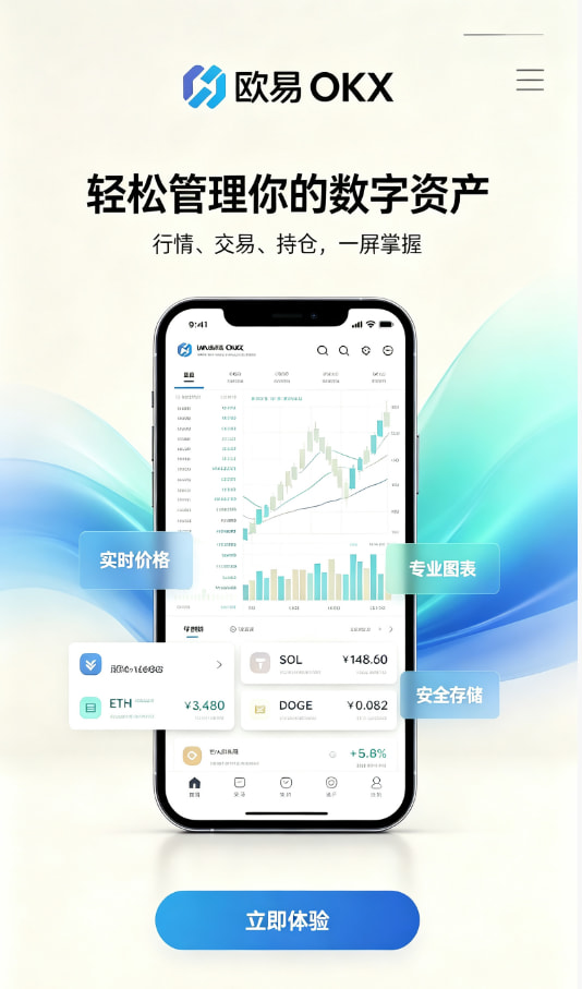 欧交易所app最新版运作原理